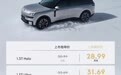 领克900正式上市 限时售价28.99万-39.69万元