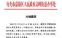 四川南充嘉陵江边滩涂起火 街办:已及时扑灭,无人员伤亡和财产损失