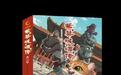 “紫禁城喵传”漫画系列带小读者穿越故宫六百年历史