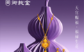御纯金「天官赐福·福禄生花」以国潮金饰解锁福运密码