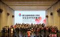 第五届粤港澳大湾区文化艺术节在广州开幕