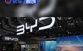 比亚迪回应腾势、方程豹品牌公关部回归集团:属实