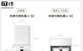 小米米家扫拖机器人 5C 预售:超远外扩贴边,2199 元起