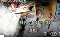 独居女子回放监控听到陌生男声,怀疑设备遭入侵,客服回应