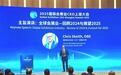 国际展览业协会:2024年中国继续在全球会展市场占据主导地位