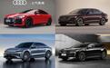 4款全新轿车实车已到店!都是大热车型,奥迪占2款,买谁好?