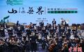“山海无界·乐传全球”中欧艺术交流音乐会在贵阳上演