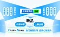 新品如何打爆?「上新研究所」提供整合营销方案
