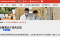 3 名医生疑似感染，其中 1 人死亡，最新调查结果公布