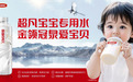 理想水源+商业无菌重塑科学喂养,金领冠破局婴幼儿饮用水