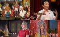 《光影·与戏曲同行》穿越百余年光影深度解读戏曲电影
