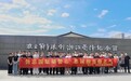 铭记抗战精神 砺警铸魂担当 ——浙江省乔司监狱团委联合多家单位开展红色主题教育活动