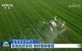 【在希望的田野上】各地抢抓农时 做好春耕春管