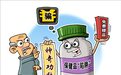 法官“支招”避开年货里的三大“陷阱”
