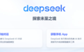 中手游部署DeepSeek模型,AI赋能或重塑仙侠游戏体验