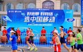 2025重马激情开跑 “全球通·逐马计划”助力跑者逐梦山城