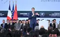 马克龙用中文感谢中国
