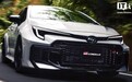 2026款丰田GR Corolla日本发布:车身刚性提升、散热优化