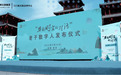 全国首个“老子”数字人落地函谷关旅游景点,商汤科技与三门峡文旅集团达成合作