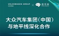 国内领先的地平线会是大众的智驾解药吗?