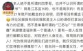 男子因长得像南京红老头事件“四季哥”被网暴,发文澄清