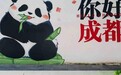 成都一网红涂鸦墙由“花花”换成Labubu,前作者:感到可惜,花花是张城市名片