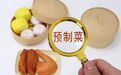全网都在吵预制菜,吵的到底是什么?