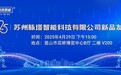 脉塔RMD-X V4行星模组:重塑具身机器人运动基因