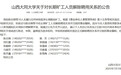 怎么看大学一次性解聘十名“长期旷工”教师这件事
