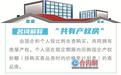 漳州多地推出“共有产权”购房新政