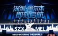 深航首条澳大利亚航线启航