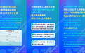 10 月起国铁 12306 将继续提供火车“行程信息提示单”打印服务