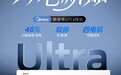 空调界又一超级顶流诞生 美的酷省电Ultra挂机首发即卖爆4000+套