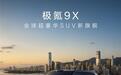 中国“库里南”来了,车长5米2入门价46.59万,13分钟大定破万