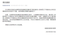 教师被要求禁止考公考编,官方通报