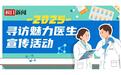 2025年度吴阶平医药创新奖获得者刘争:从跟随到引领,深耕二十载铸“中国方案”