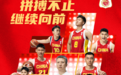 蓝媒热评丨中国男篮一分惜败 为何我们不必沮丧?