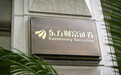 东方财富拉萨操盘团队内幕交易被罚逾9593万?公司回应:假的