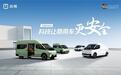 “长轴大VAN+商旅旗舰”,2025款远程超级VAN焕新上新