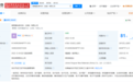 上汽旗下基金入股锦美星灿 后者为光学薄膜研发商