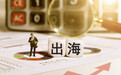 储能爆单掀海外“淘金”热:企业抛出百万年薪抢人,猎头直言招人难