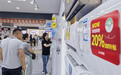 强信心 看消费|家电以旧换新,换出品质生活
