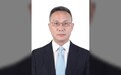 孙磊已任中国常驻联合国副代表、特命全权大使