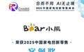 深挖用户需求驱动创新!小熊电器斩获2025中国家电创新零售案例奖