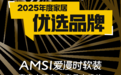 爱漫时睡眠窗帘即将亮相2025家居盛会,实力新品点燃潮流新引擎