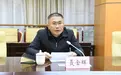 云南丽江市委常委、市纪委书记聂金辉提名为市长候选人