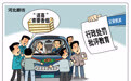 新华时评|依法处理