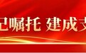 牢记嘱托 建成支点︱全域共进 武汉都市圈能级不断跃升