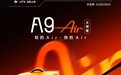 ATK A9 Air大师版鼠标公布价格,12月4日开售