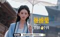 “天选古人”行业评分最高演技却不足?章子怡怒批,老板于正评价“没有灵魂”